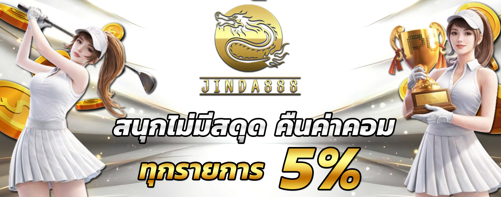 ปกช้อน 2 m69